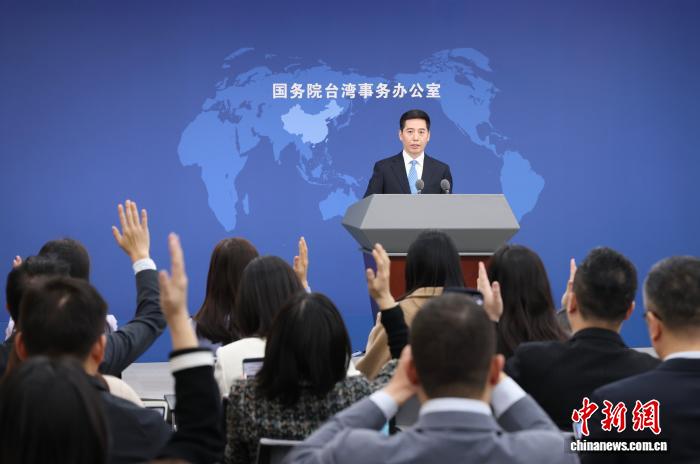 11月26日，邦务院台湾事情办公室正在北京举办例止音讯宣布会，收行人彭庆恩便远期二岸热门题目归问记者发问。 中新社记者 杨可好 摄